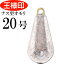 パックオモリ ナス型 20号 ナスおもり 小袋入 23077 第一精工 王様印 釣り具 重り Ks1826 777円