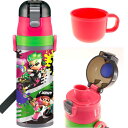 スプラトゥーン2 コップ付直飲み保冷ステンレスボトル SKDC4 キャラクターグッズ 子供用 マグボトル 水筒 Sk2349