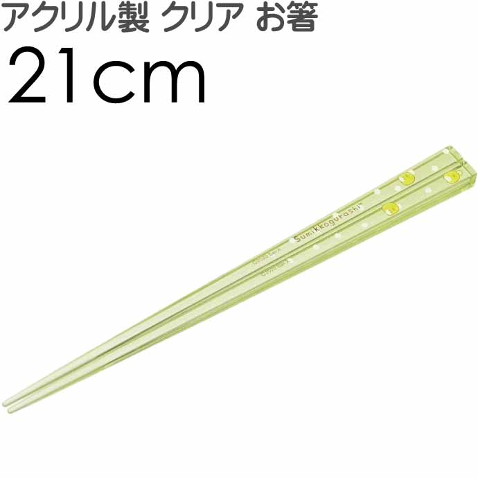 すみっコぐらし ぺんぎん？ アクリルお箸 全長21cm 滑り