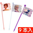 アナと雪の女王 ランチピックス 9本入 LKP4 キャラクターグッズ フラッグピックス デコレーション キャラ弁当 Sk359