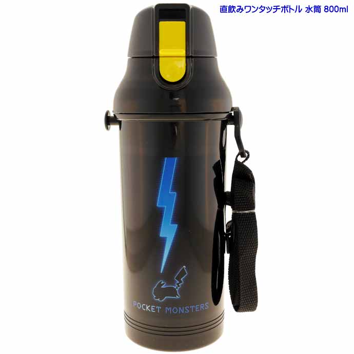 ポケットモンスター 直飲みワンタッチボトル 水筒 800ml