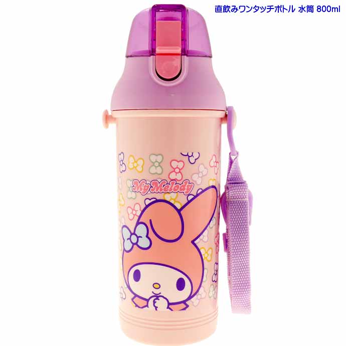 マイメロディ クロミ 直飲みワンタッチボトル 水筒 800ml PSB8RAG キャラクターグッズ 子供用水筒 プラボトル 銀イオンで抗菌 Sk1570