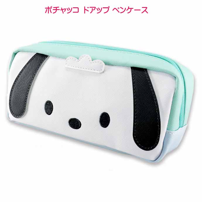 ポチャッコ ドアップペンポーチ 筆箱 筆入れ ふでばこ ペンポーチ SR-5540408PC ティーズファクトリー キャラクターグッズ 文具 Ss104