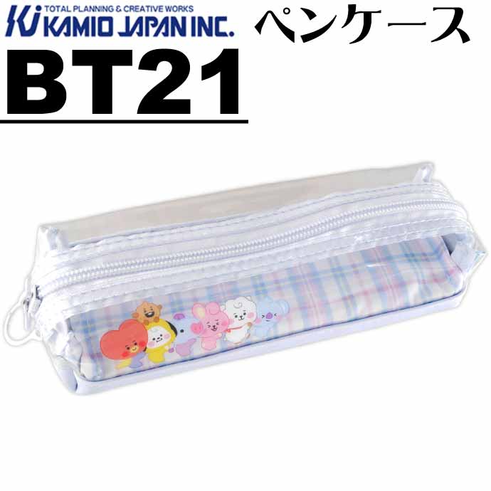 BT21 クリア2ルームペンケース チェック 筆箱 筆入れ ペンポーチ 206945 鉛筆 シャーペン入れ ふでばこ 文具 Ss043