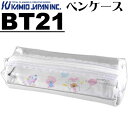 BT21 クリア2ルームペンケース バルーン 筆箱 筆入れ ペンポーチ 206946 鉛筆 シャーペン入れ ふでばこ 文具 Ss084