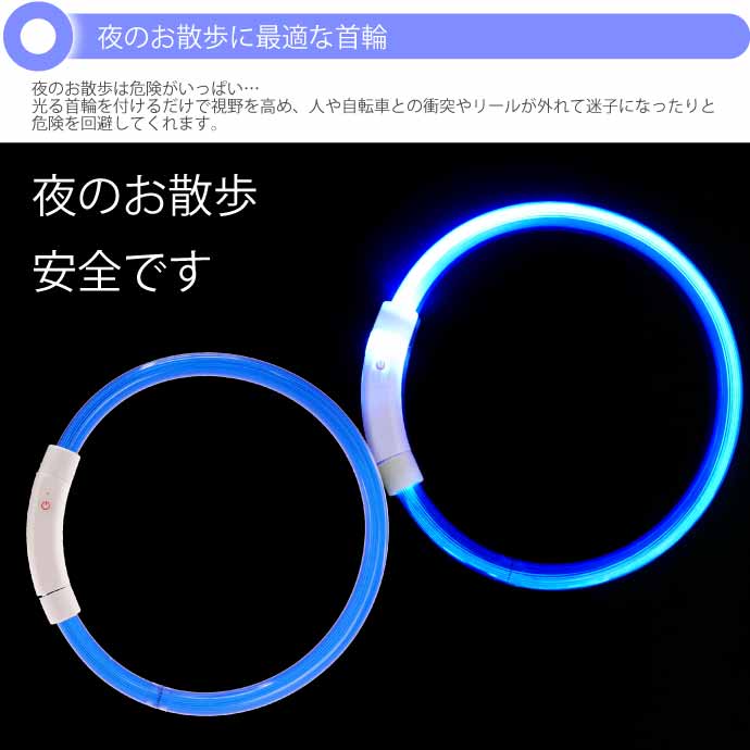 USB充電式 LEDライト首輪 超小型犬〜小型犬用光る首輪 青 首回り35cm ペット用品 発光首輪 切断して長さ調節可能 光る首輪 Rk112 3