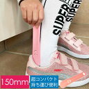 靴べら 桃 くつべら 携帯用ミニ靴ベラ シューホーン 携帯用靴ベラ 携帯 靴 メンズ キーホルダー コンパクト かわいい Rk170