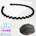 カチューシャ 男女兼用 No2 メンズ レディース キッズ 髪留め ヘアアクセサリー ヘアバンド Rk182