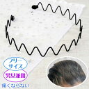 カチューシャ 男女兼用 No5 メンズ レディース キッズ 髪留め ヘアアクセサリー ヘアバンド Rk185