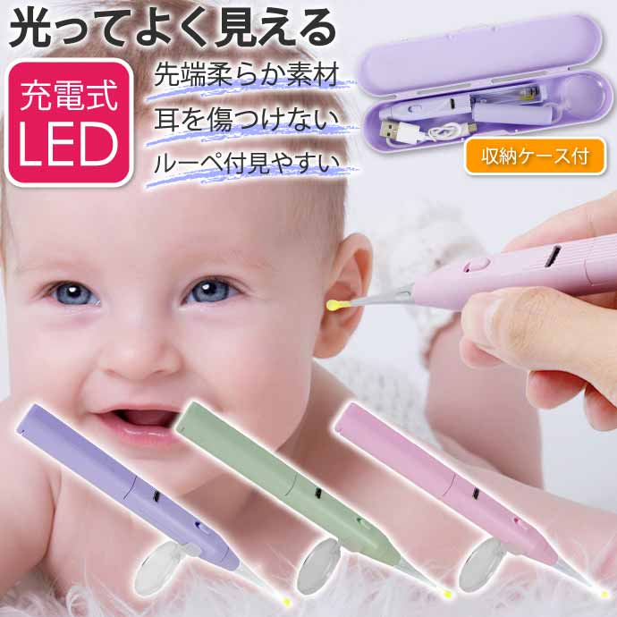 耳かき 充電式 光るみみかき 耳掃除 ルーペ付 子供 赤ちゃん 耳垢掃除 LED耳かきのサムネイル