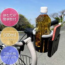 自転車 ボトルケージ スマホホルダー付 灰 ドリンクホルダー ベビーカー 水筒ホルダー ペットボトル 缶ジュース iPhoneホルダー Rk207