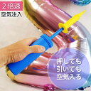 バルーン用空気入れ 風船空気入れ ハンドエアーポンプ バルーン用空気入れ 風船空気入れ ハンドエアーポンプ 2倍速注入ポンプ Rk250
