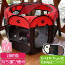 ペットサークル 折りたたみ式 黒レッド 80×80×55cm 超小型犬〜中型犬 ケージ メッシュサークル ペットテント 折りたたみ Rk352