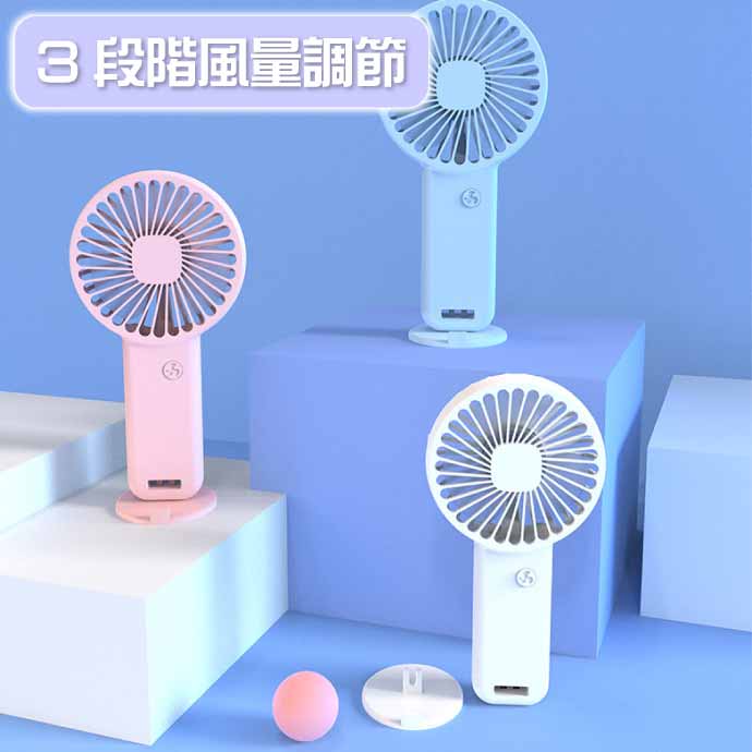USB充電式 ハンディファン 扇風機 卓上床置き 白 3段階風量調節 超軽量 ポータブルファン スマホホルダー付 スマホスタンド Rk408