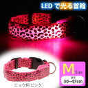 光る 首輪 充電式LED ピンクヒョウ柄 M 首周30〜47cm 発光 夜間散歩 犬 ペット用品 事故防止 安全対策 LED Rk393