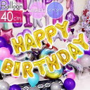 バルーン HAPPY BIRTHDAY ゴールド アルミ風船 40cm 誕生日 パーティ 飾りつけ 風船 アルミ風船 アルミバルーン イベント Rk437