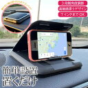 折りたたみ式スマホホルダー iPhone OK 車載 スマホスタンド 車載ホルダー 携帯 多機種対応 3段階調節 固定 簡単取付 Rk491