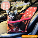 車載ペット用シート ドライブシート ドライブボックス 赤 車載 後部座席 防水 折りたたみ 飛び出し防止 シートベルト付き Rk493