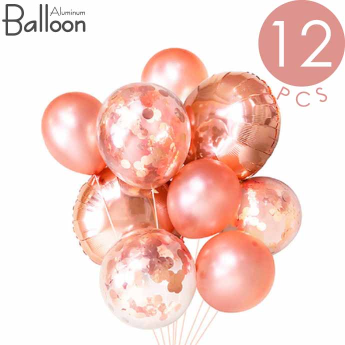 バルーン 風船 計12点入 ピンクゴールド イベント飾り付け風船 誕生日会 パーティ 披露宴 二次会 ハロウィン アルミバルーン Rk560