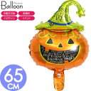 バルーン 風船 TRICK OR TREAT パンプキン 65cm ハロウィン ハロウイン かぼちゃ ハロウィンパーティ 飾り付け アルミバルーン Rk564