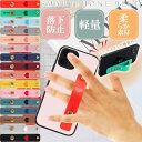 スマホバンド スマホベルト ハート スマートホン落下防止 ホールドリング替わり スマホスタンドバンド