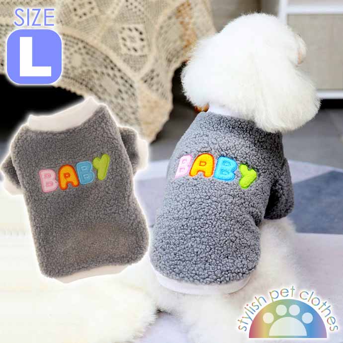 犬 服 ペット服 BABY グレー L ペットウェア ドッグウェア アウター ジャケット フリース 防寒 お散歩 犬 猫 Rk655