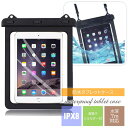防水タブレットケース 防水IPX8 iPad iPad mini iPad air 透明ケース 装着したままカメラ撮影可能 ショルダー付 Rk684