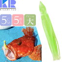 KISSRITSU タコベイト 5cm 101 エメラルドラメ 夜光 5匹入 キスリツ 釣り具 船釣り タコ タチウオ釣り 疑似餌 強力アピール Rk690