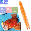 KISSRITSU タコベイト 5cm 106 オレンジWHラメ 夜光 5匹入 キスリツ 釣り具 船釣り タコ タチウオ釣り 疑似餌 強力アピール Rk692