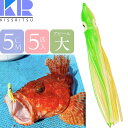 KISSRITSU タコベイト 5cm 114 グリーンYEWHラメ 夜光 5匹入 キスリツ 釣り具 船釣り タコ タチウオ釣り 疑似餌 強力アピール Rk69...