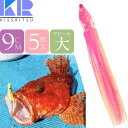 KISSRITSU タコベイト 9cm 105 ピンクWHラメ 夜光 5匹入 キスリツ 釣り具 船釣り タコ タチウオ釣り 疑似餌 強力アピール Rk703