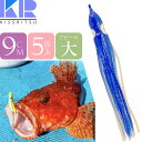 KISSRITSU タコベイト 9cm 108 ブルーWHラメ 夜光 5匹入 キスリツ 釣り具 船釣り タコ タチウオ釣り 疑似餌 強力アピール Rk706