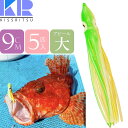 KISSRITSU タコベイト 9cm 114 グリーンYEWHラメ 夜光 5匹入 キスリツ 釣り具 船釣り タコ タチウオ釣り 疑似餌 強力アピール Rk70...