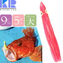 KISSRITSU タコベイト 9cm 116 ピンクラメ 夜光 5匹入 キスリツ 釣り具 船釣り タコ タチウオ釣り 疑似餌 強力アピール Rk710