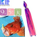 KISSRITSU タコベイト 9cm 118 パープルPKラメ 夜光 5匹入 キスリツ 釣り具 船釣り タコ タチウオ釣り 疑似餌 強力アピール Rk711
