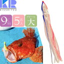 KISSRITSU タコベイト 9cm 119 ブルーPKラメ 夜光 5匹入 キスリツ 釣り具 船釣り タコ タチウオ釣り 疑似餌 強力アピール Rk712