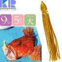 KISSRITSU タコベイト 9cm 120 ゴールドラメ 夜光 5匹入 キスリツ 釣り具 船釣り タコ タチウオ釣り 疑似餌 強力アピール Rk713