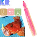 KISSRITSU タコベイト 12cm 105 ピンクWHラメ 夜光 5匹入 キスリツ 釣り具 船釣り タコ タチウオ釣り 疑似餌 強力アピール Rk715