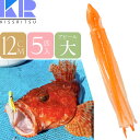 KISSRITSU タコベイト 12cm 106 オレンジWHラメ 夜光 5匹入 キスリツ 釣り具 船釣り タコ タチウオ釣り 疑似餌 強力アピール Rk716