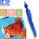KISSRITSU タコベイト 12cm 108 ブルーWHラメ 夜光 5匹入 キスリツ 釣り具 船釣り タコ タチウオ釣り 疑似餌 強力アピール Rk718