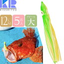 KISSRITSU タコベイト 12cm 114 グリーンYEWHラメ 夜光 5匹入 キスリツ 釣り具 船釣り タコ タチウオ釣り 疑似餌 強力アピール Rk7...