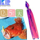 KISSRITSU タコベイト 12cm 118 パープルPKラメ 夜光 5匹入 キスリツ 釣り具 船釣り タコ タチウオ釣り 疑似餌 強力アピール Rk723