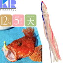 KISSRITSU タコベイト 12cm 119 ブルーPKラメ 夜光 5匹入 キスリツ 釣り具 船釣り タコ タチウオ釣り 疑似餌 強力アピール Rk724