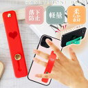 スマホバンド スマホベルト No101 レッドハート スマートホン落下防止 ホールドリング替わり スマホスタンドバンド Rk729