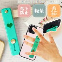 スマホバンド スマホベルト No102 グリーンハート スマートホン落下防止 ホールドリング替わり スマホスタンドバンド Rk730