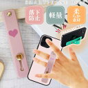 スマホバンド スマホベルト No106 パープルハート スマートホン落下防止 ホールドリング替わり スマホスタンドバンド Rk734