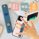 スマホバンド スマホベルト No116 ライトネイビーハート スマートホン落下防止 ホールドリング替わり スマホスタンドバンド Rk741