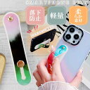 スマホバンド スマホベルト No201 ブラックグリーン スマートホン落下防止 ホールドリング替わり スマホスタンドバンド Rk745