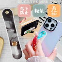 スマホバンド スマホベルト No203 ブラックグラデーション スマートホン落下防止 ホールドリング替わり スマホスタンドバンド Rk747