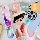 スマホバンド スマホベルト No207 パープルブルー スマートホン落下防止 ホールドリング替わり スマホスタンドバンド Rk751